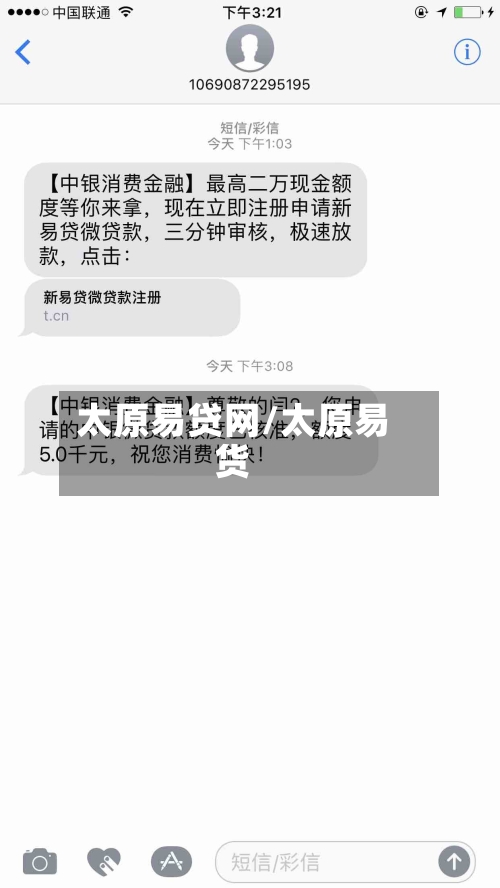 太原易贷网/太原易货