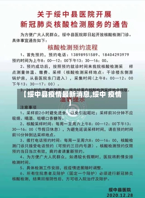 【绥中县疫情最新消息,绥中 疫情】-第2张图片
