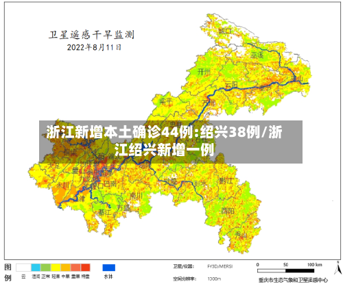 浙江新增本土确诊44例:绍兴38例/浙江绍兴新增一例